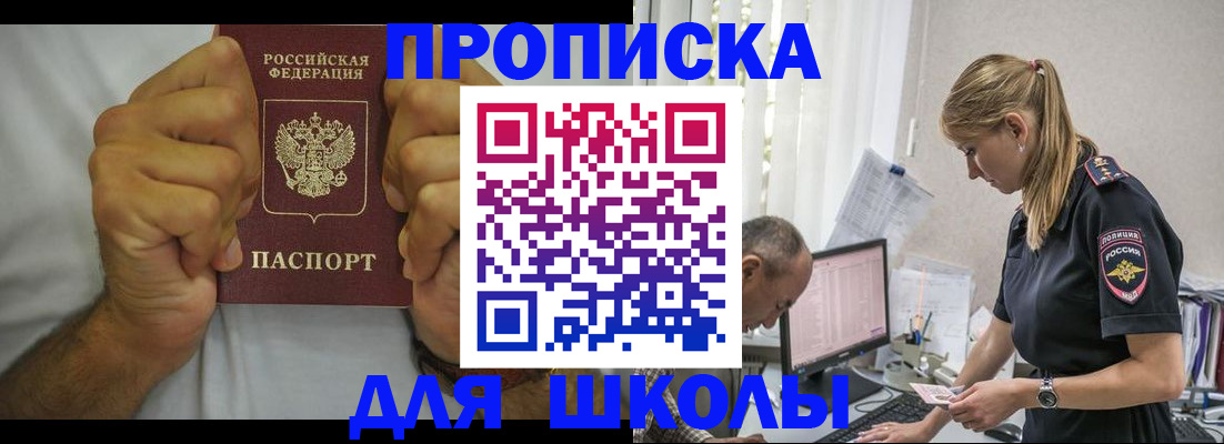 регистрация для дет. сада в Бодайбо