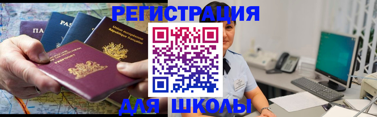 прописка для кредита в Бодайбо